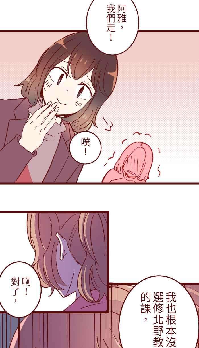 我与教授难以启齿056 有种