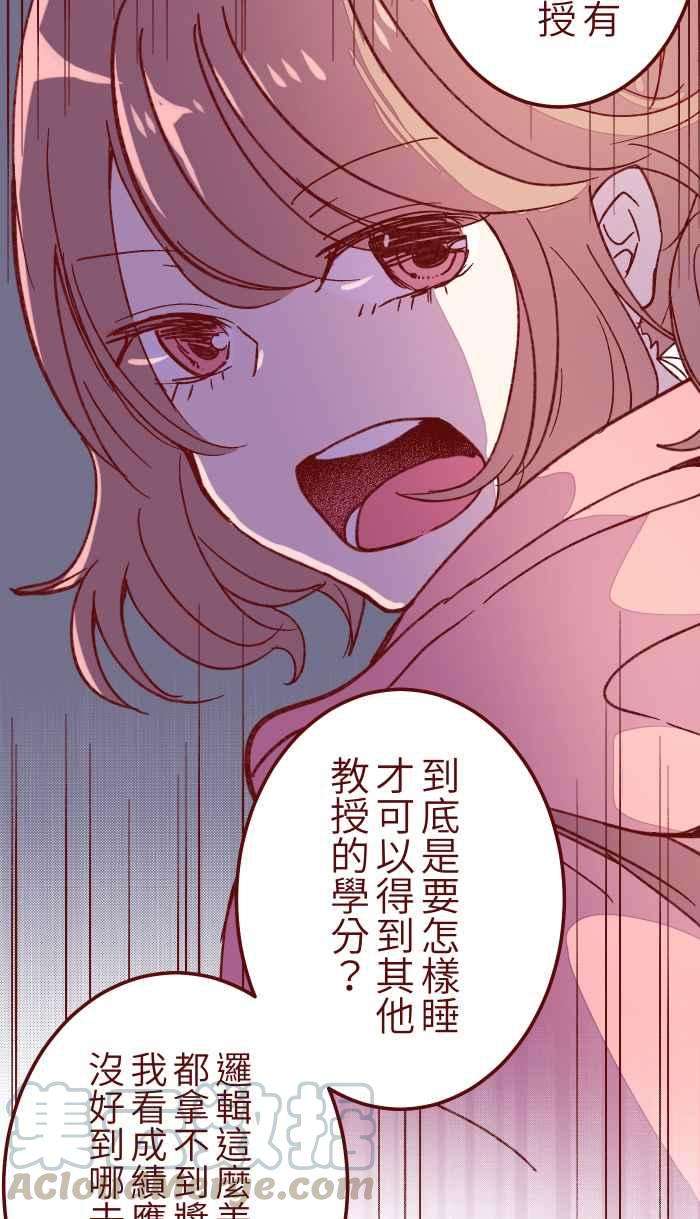 我与教授难以启齿056 有种