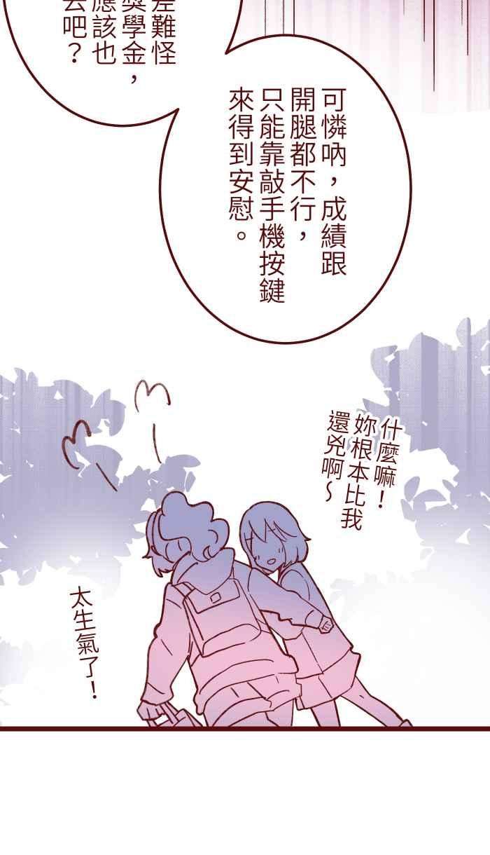 我与教授难以启齿056 有种