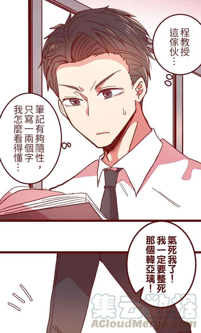 我与教授难以启齿056 有种