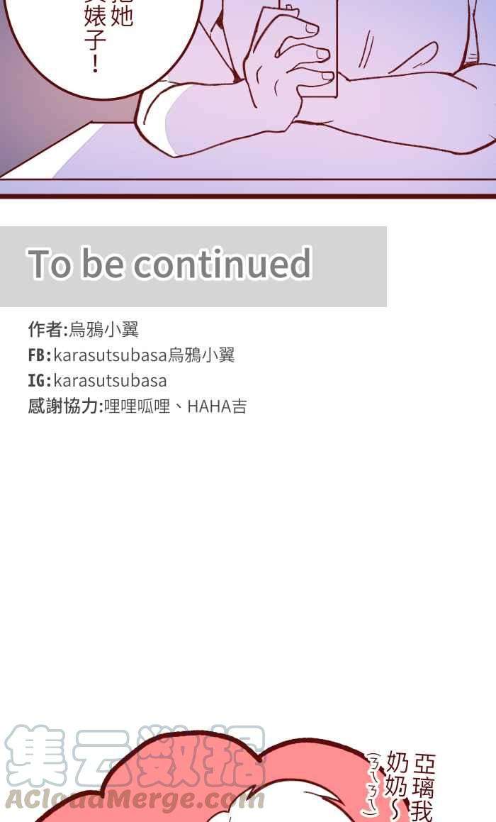 我与教授难以启齿056 有种