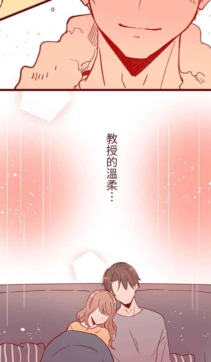 我与教授难以启齿056 有种