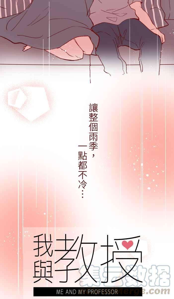 我与教授难以启齿056 有种