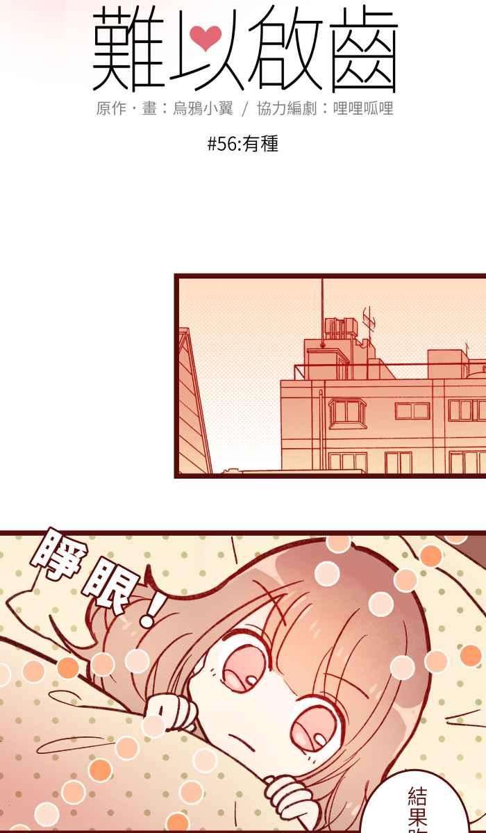 我与教授难以启齿056 有种