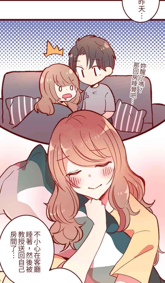 我与教授难以启齿056 有种