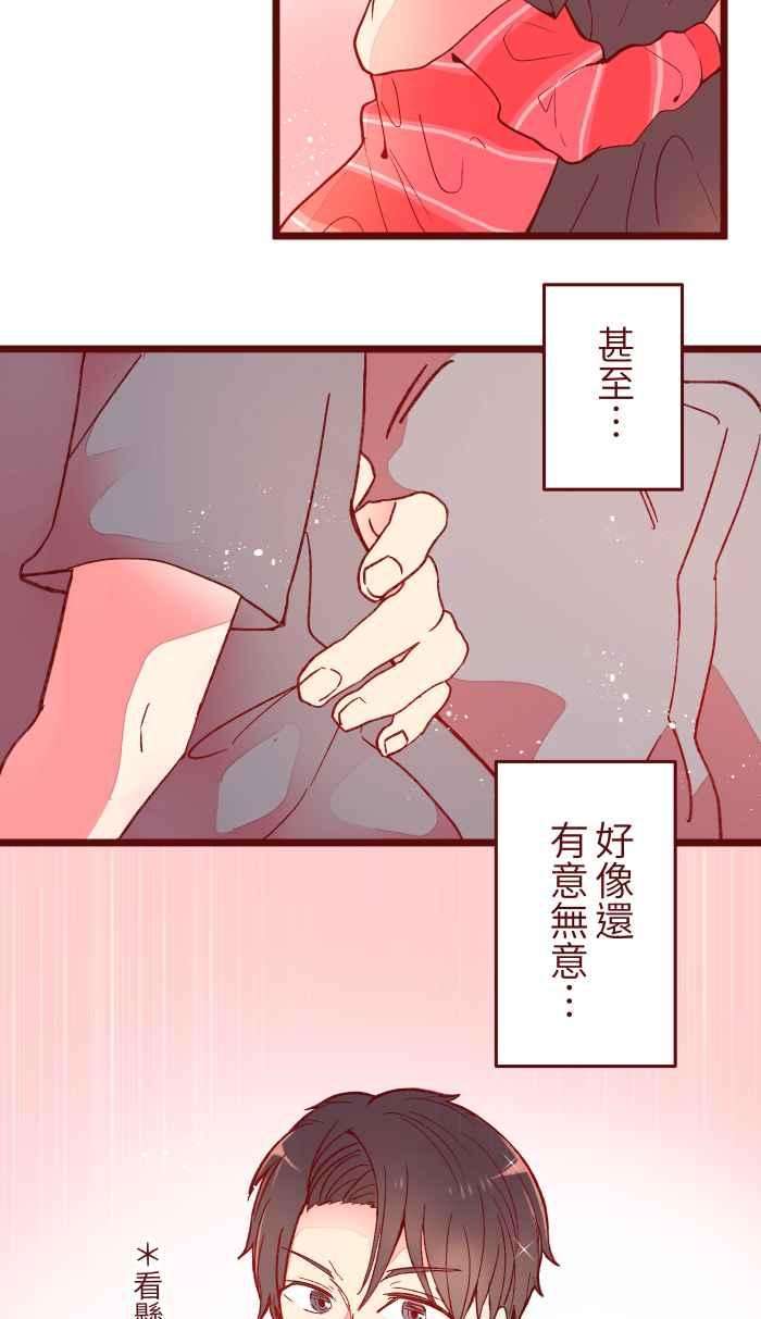 我与教授难以启齿058 留下