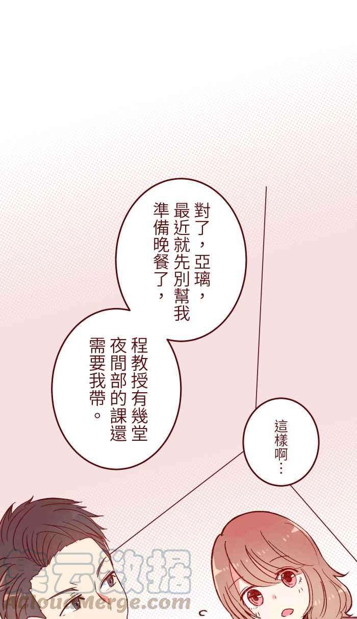 我与教授难以启齿058 留下