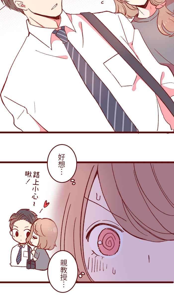 我与教授难以启齿058 留下