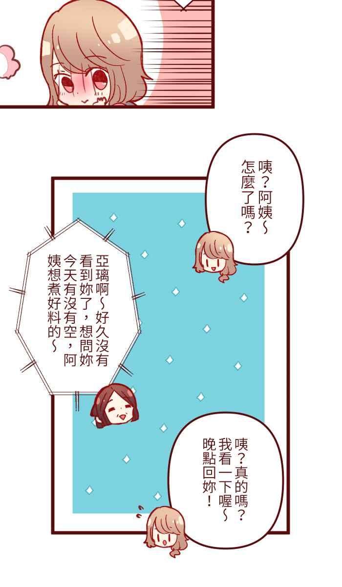 我与教授难以启齿058 留下