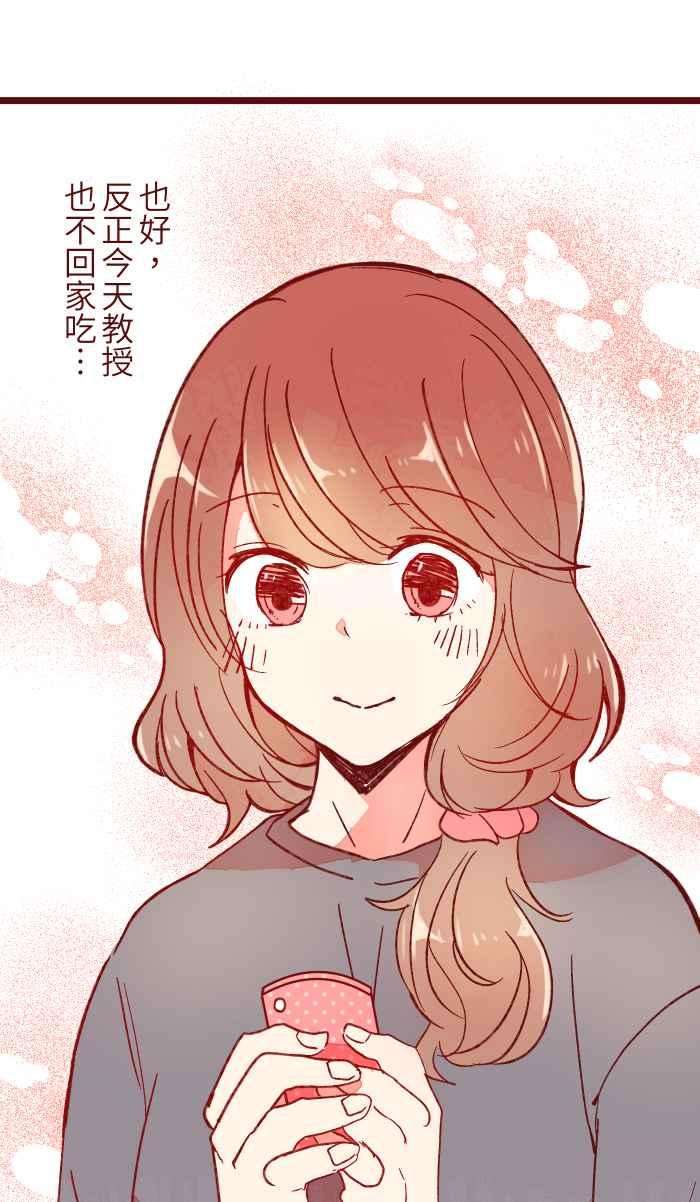 我与教授难以启齿058 留下