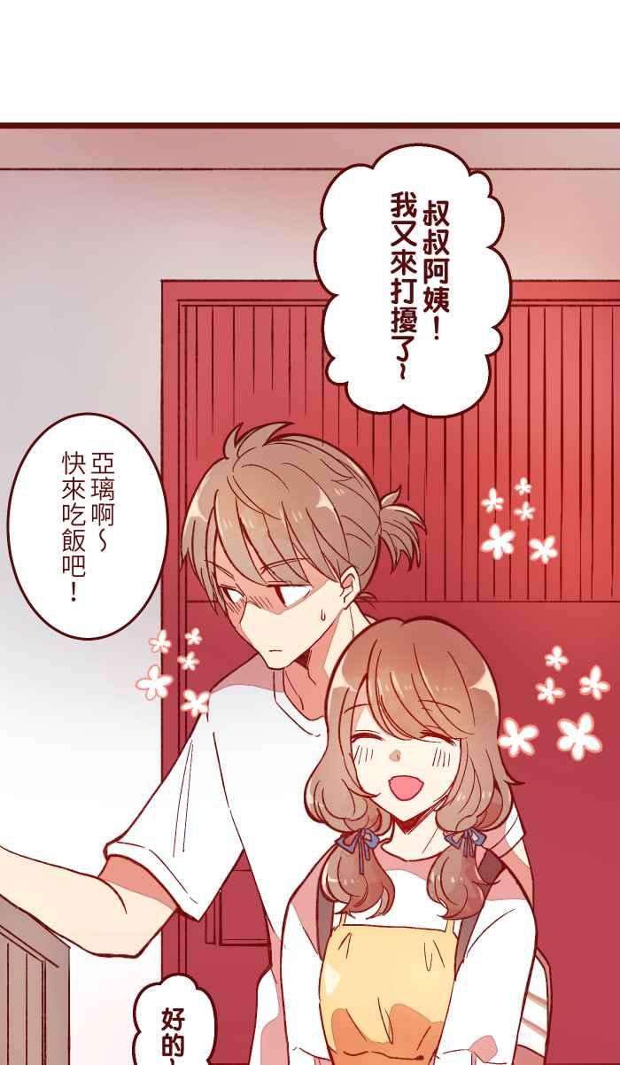 我与教授难以启齿058 留下