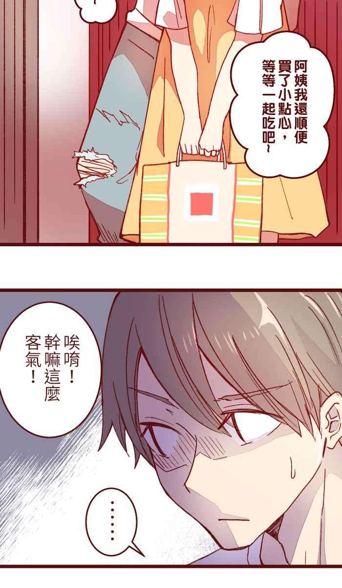 我与教授难以启齿058 留下