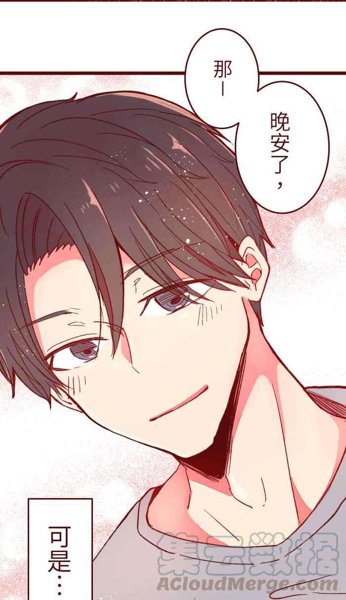 我与教授难以启齿058 留下