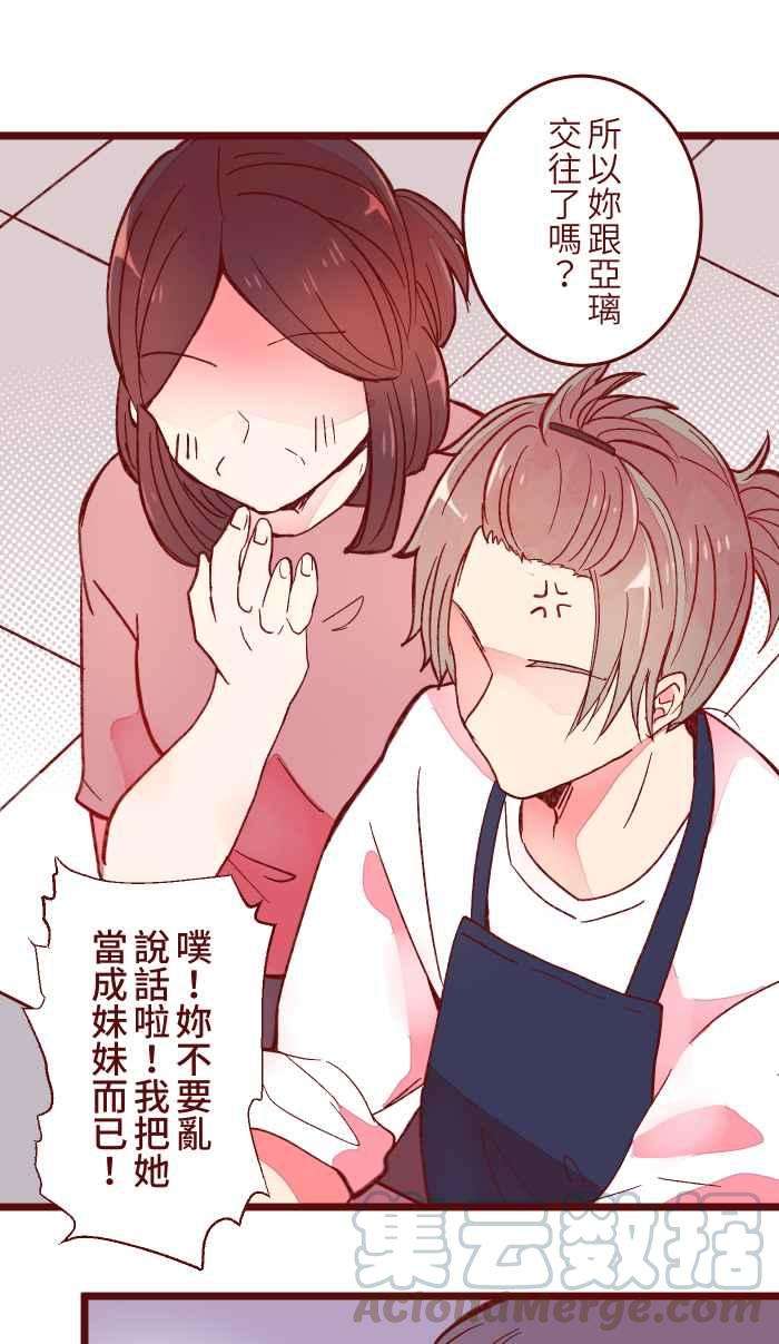 我与教授难以启齿058 留下