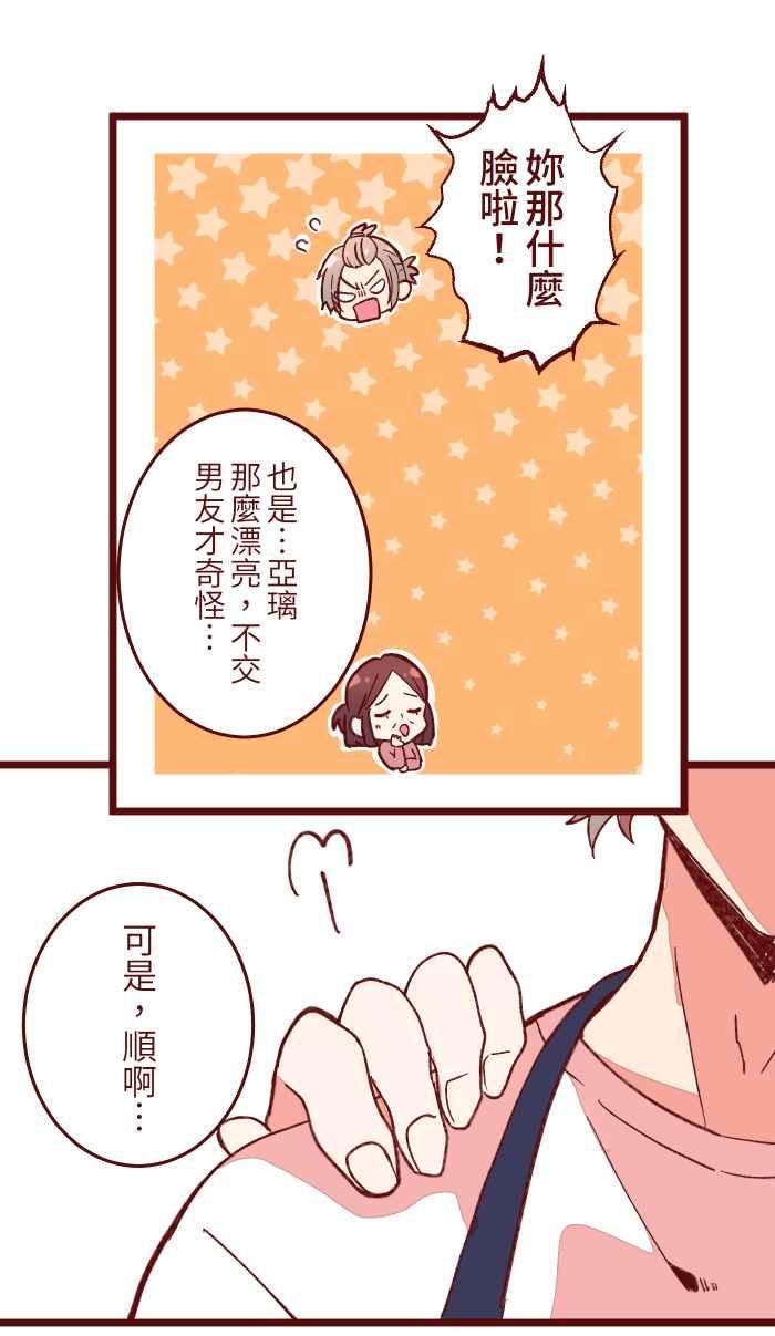 我与教授难以启齿058 留下