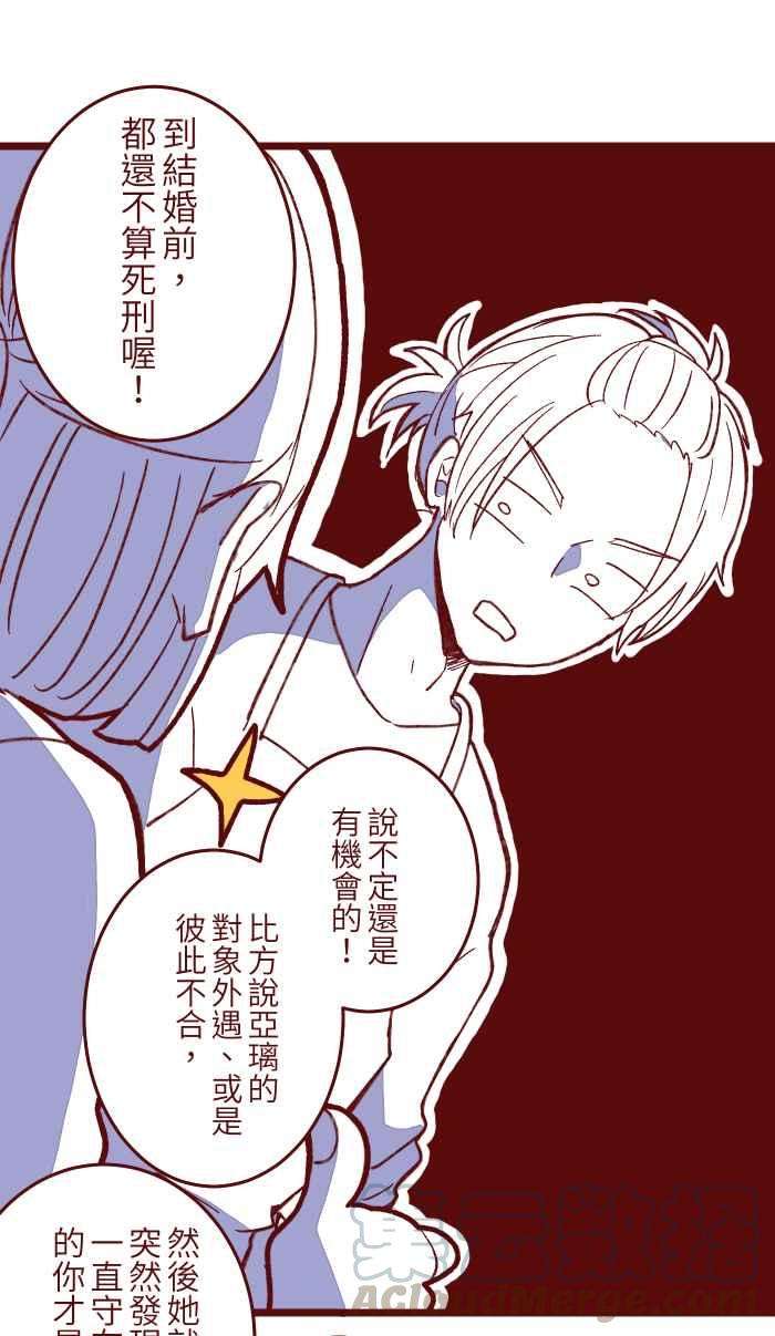 我与教授难以启齿058 留下