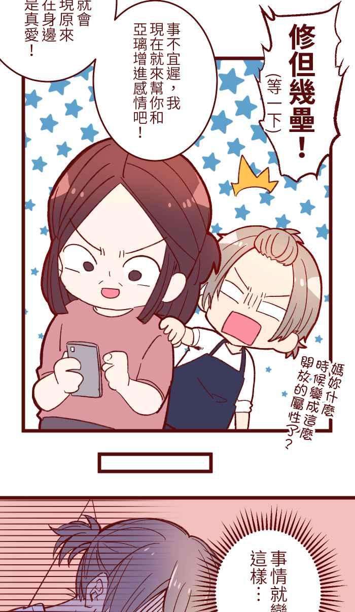 我与教授难以启齿058 留下