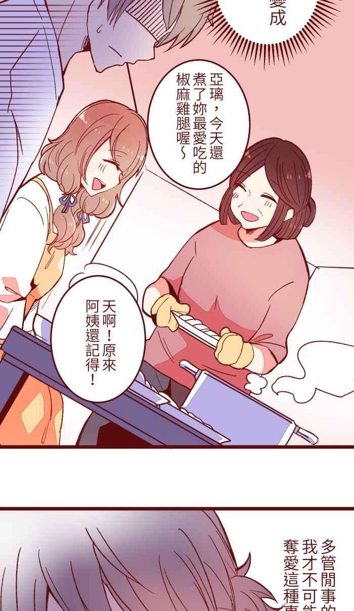 我与教授难以启齿058 留下