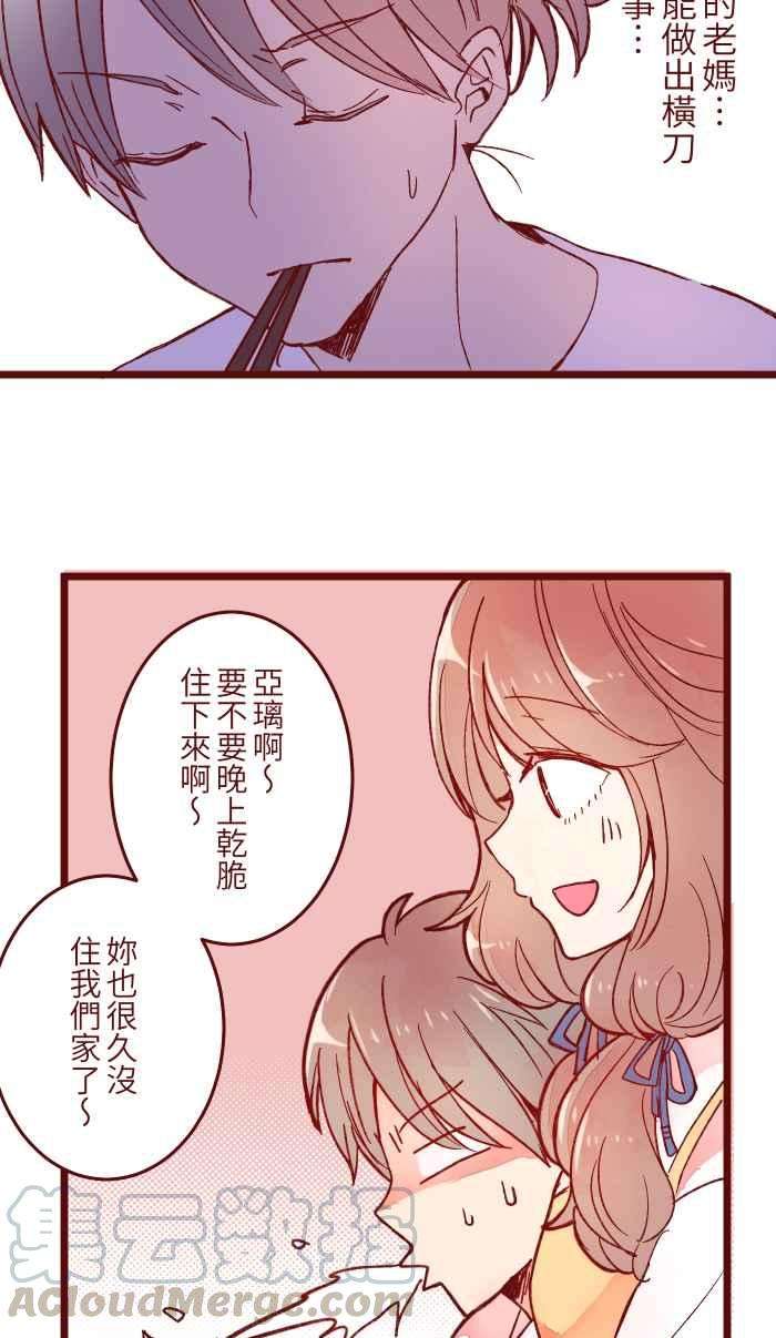 我与教授难以启齿058 留下