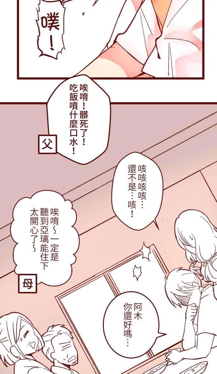 我与教授难以启齿058 留下