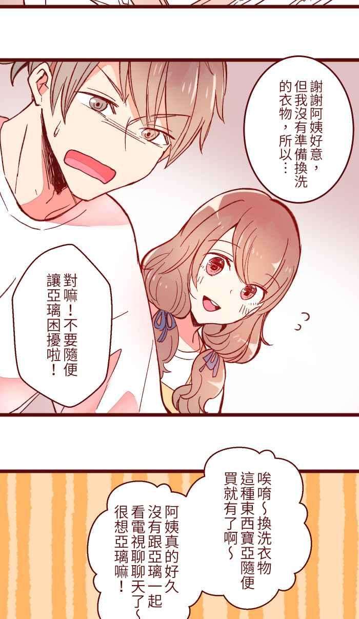 我与教授难以启齿058 留下