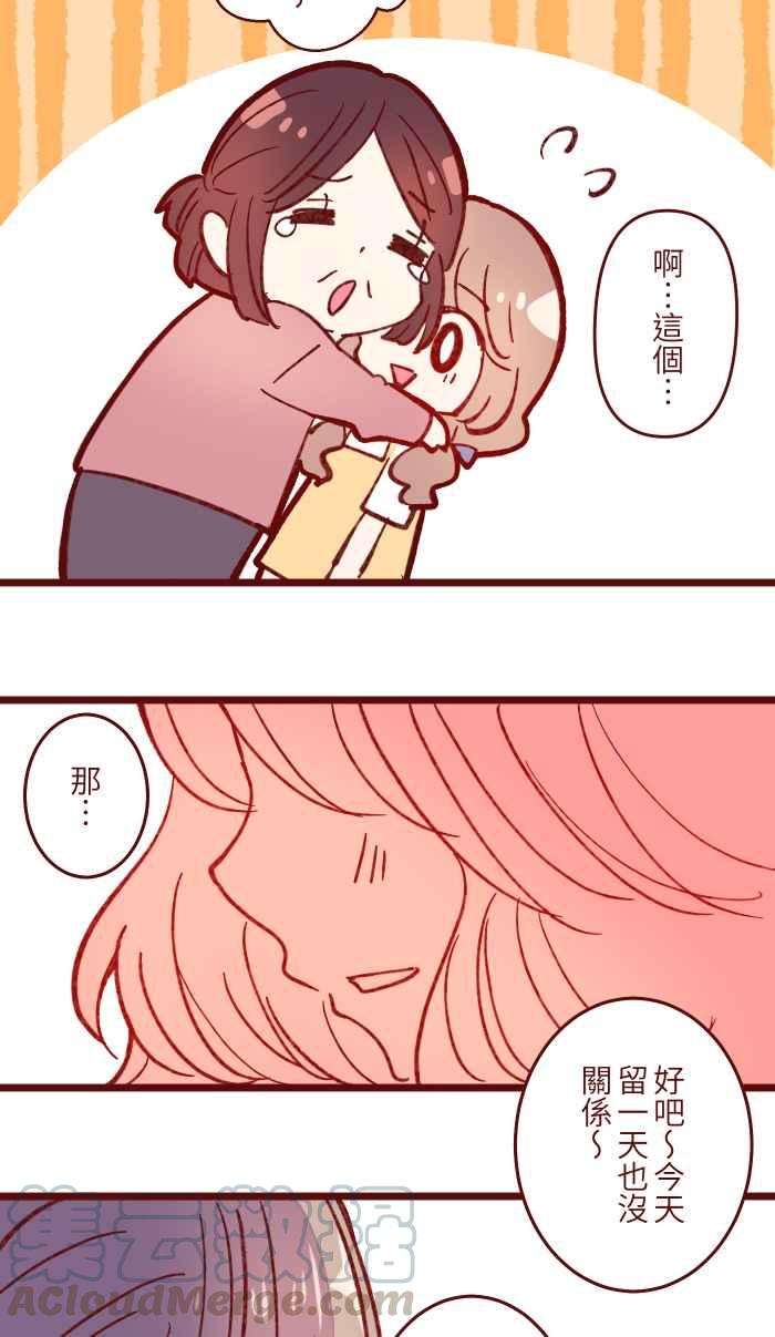 我与教授难以启齿058 留下