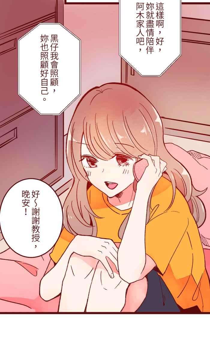 我与教授难以启齿058 留下