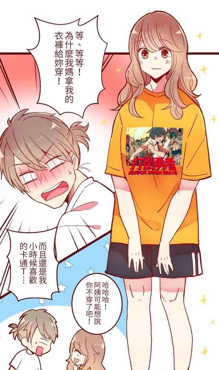 我与教授难以启齿058 留下