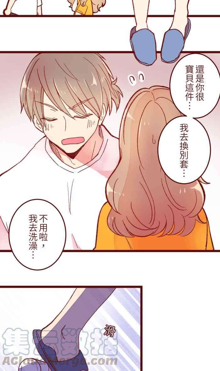 我与教授难以启齿058 留下