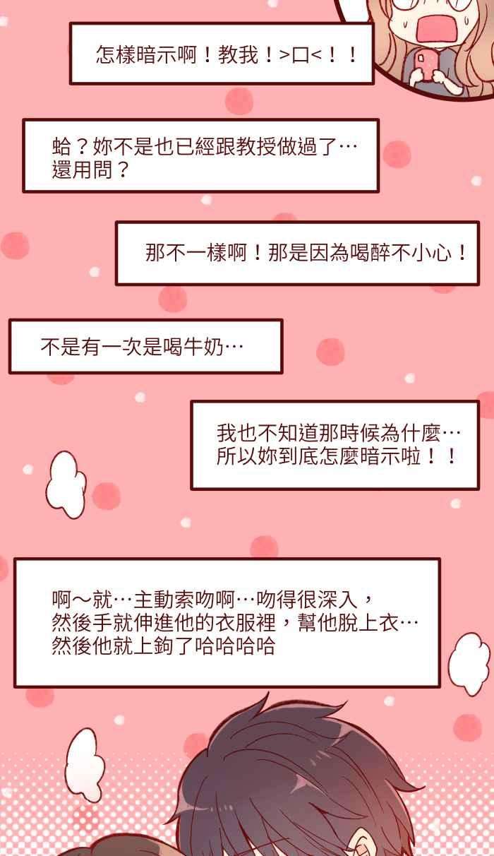 我与教授难以启齿058 留下