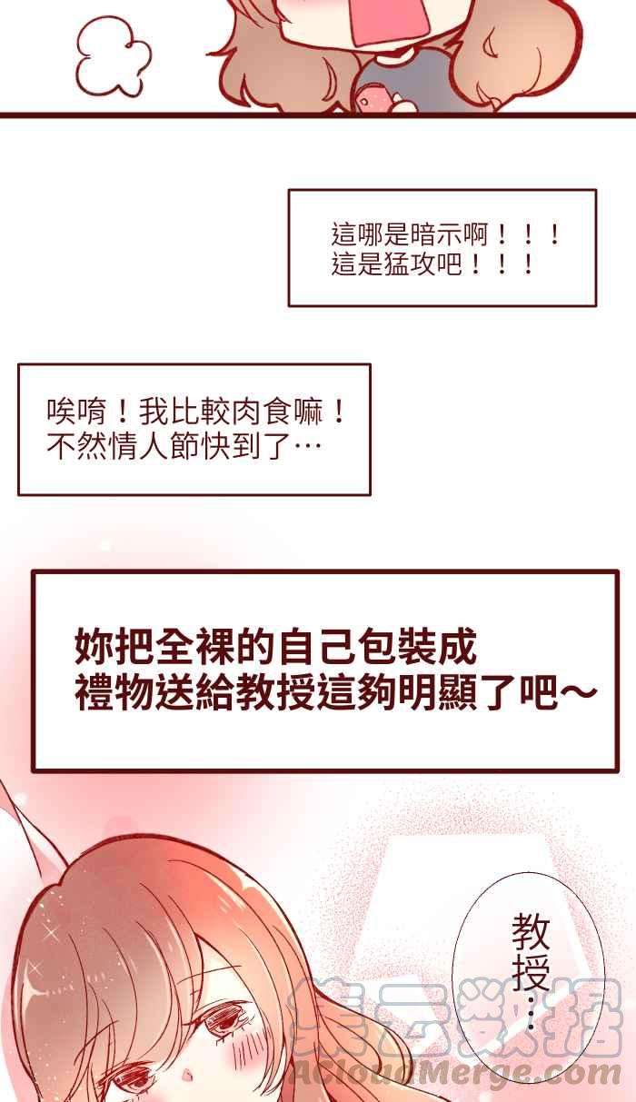 我与教授难以启齿058 留下