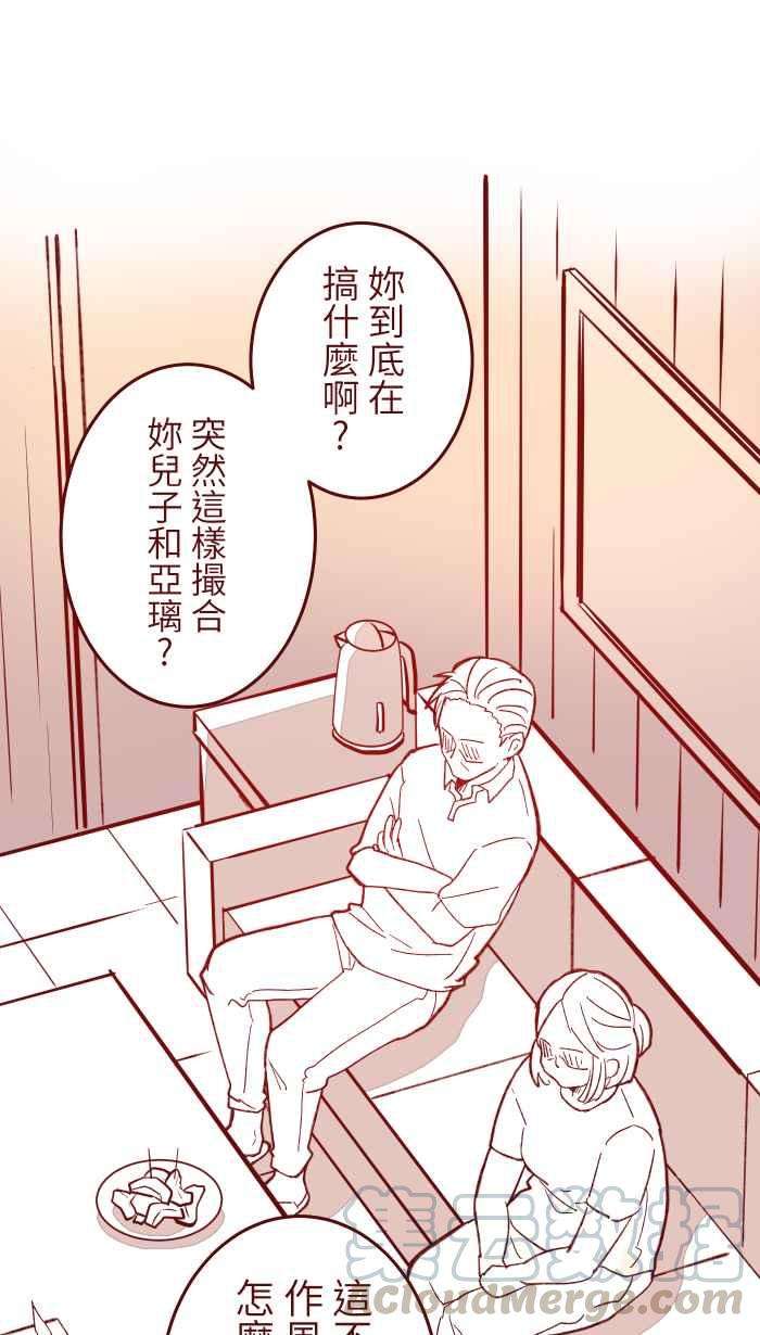 我与教授难以启齿059 消毒