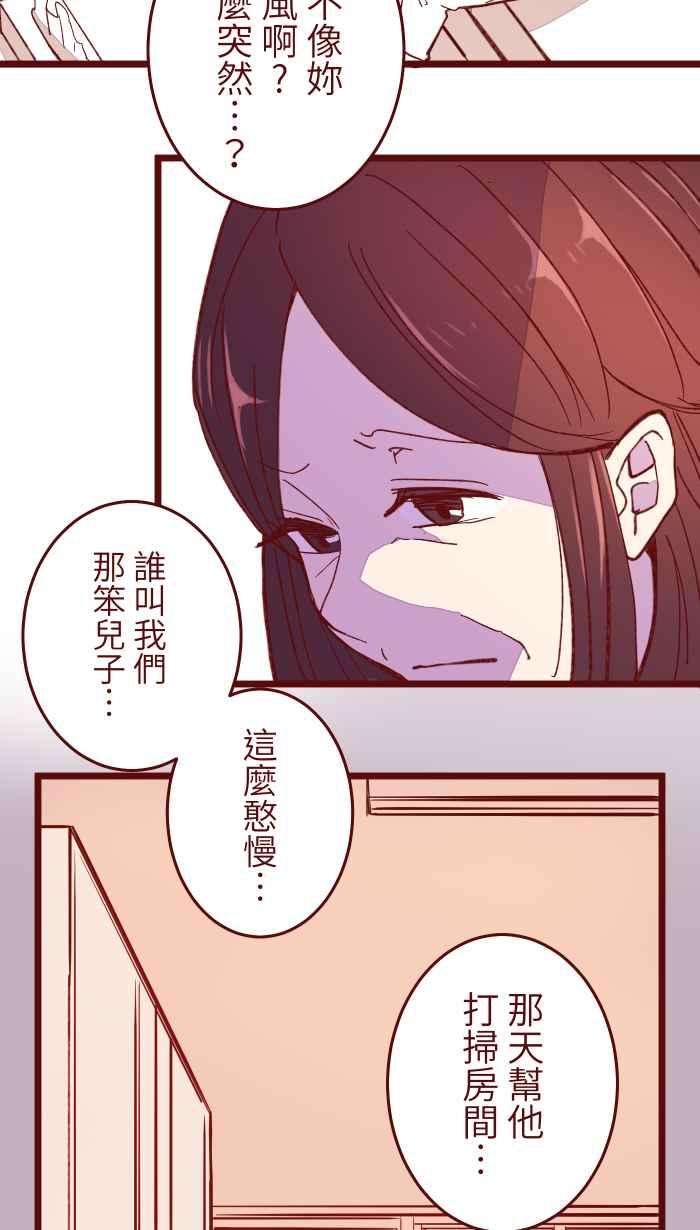 我与教授难以启齿059 消毒