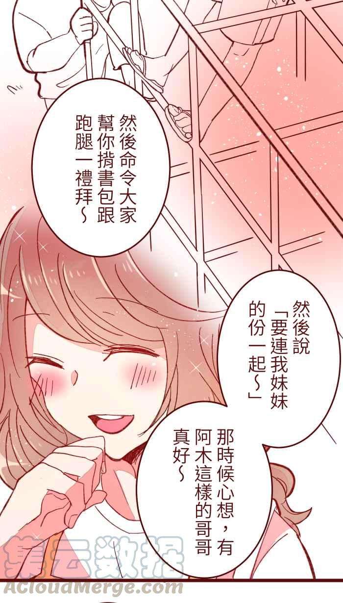 我与教授难以启齿059 消毒