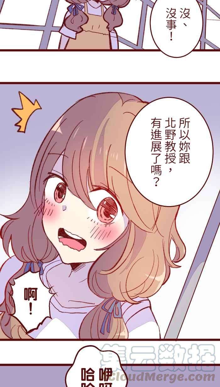 我与教授难以启齿059 消毒