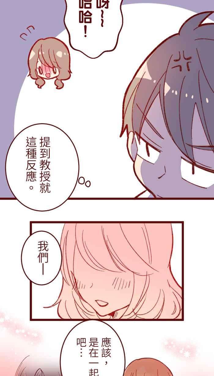 我与教授难以启齿059 消毒