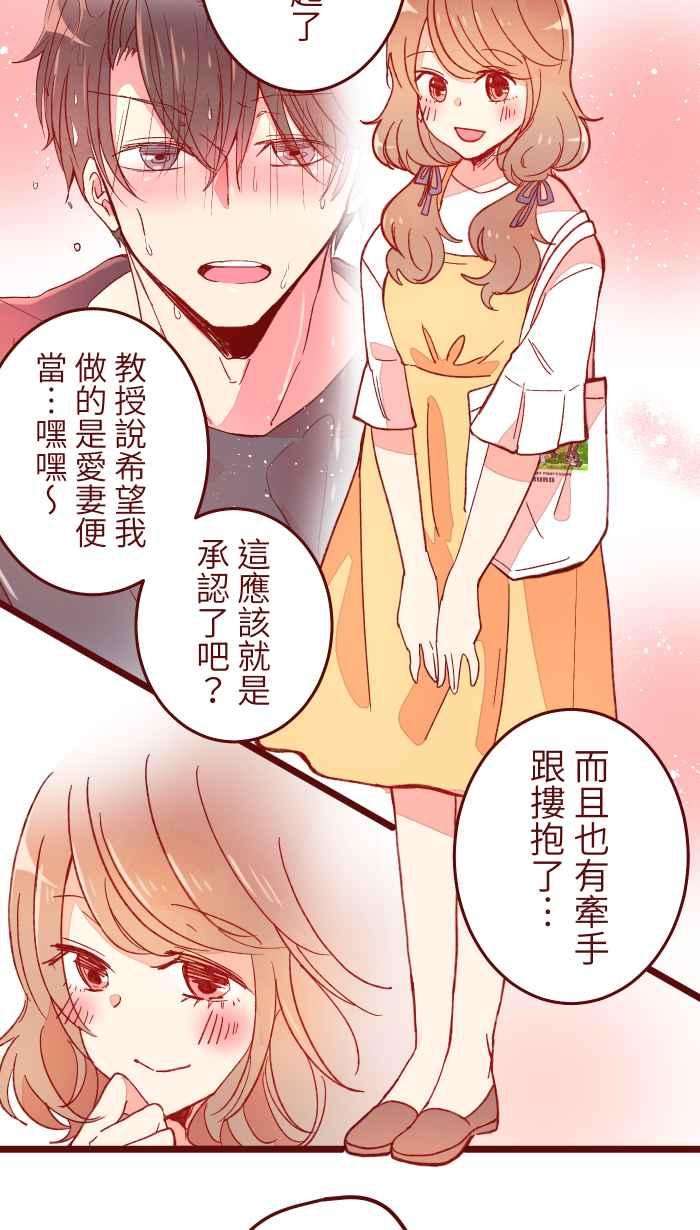 我与教授难以启齿059 消毒