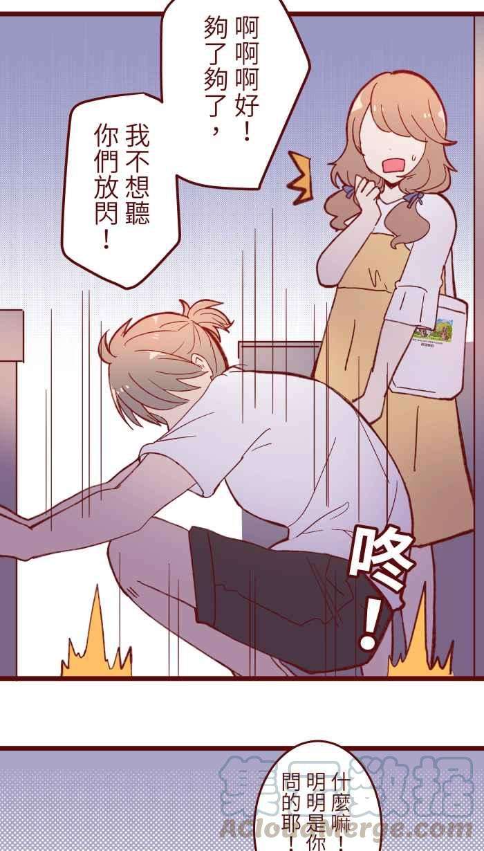 我与教授难以启齿059 消毒