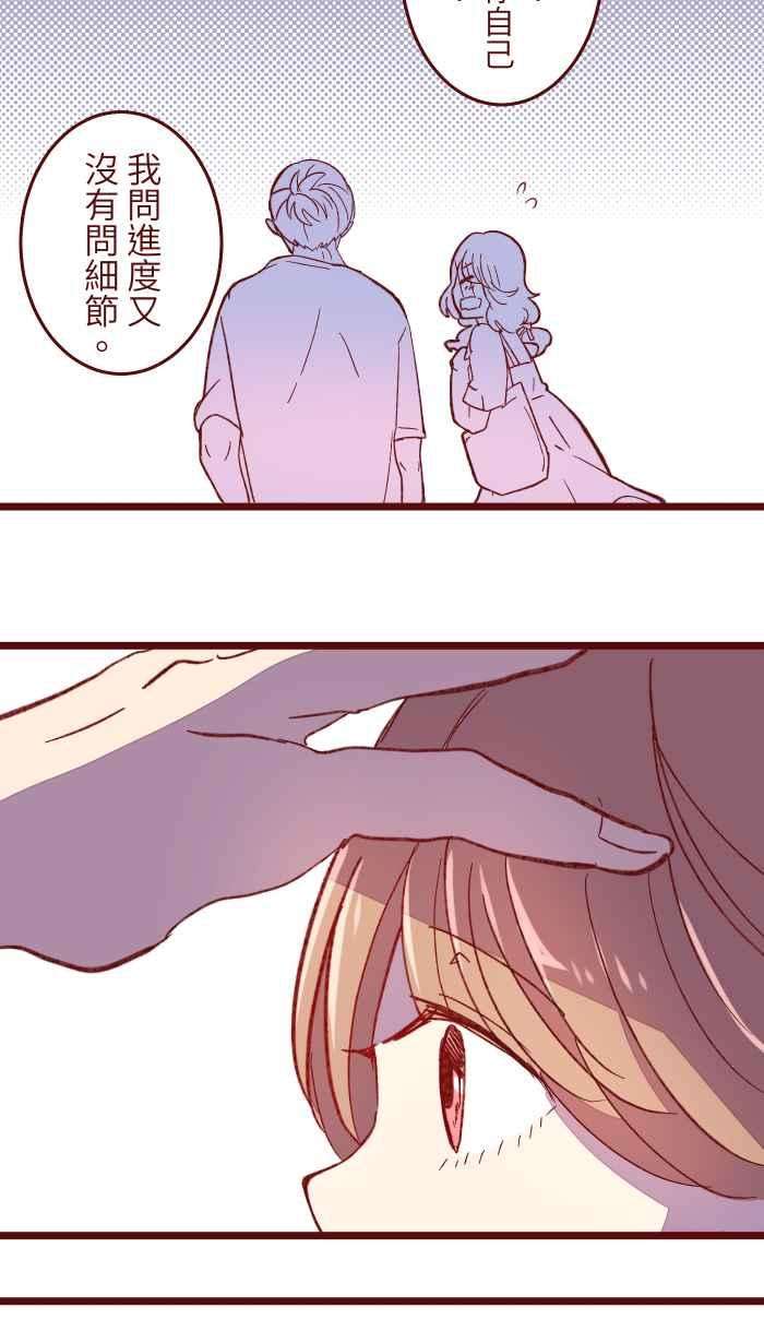 我与教授难以启齿059 消毒