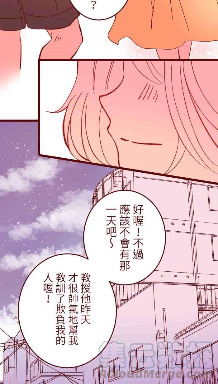 我与教授难以启齿059 消毒