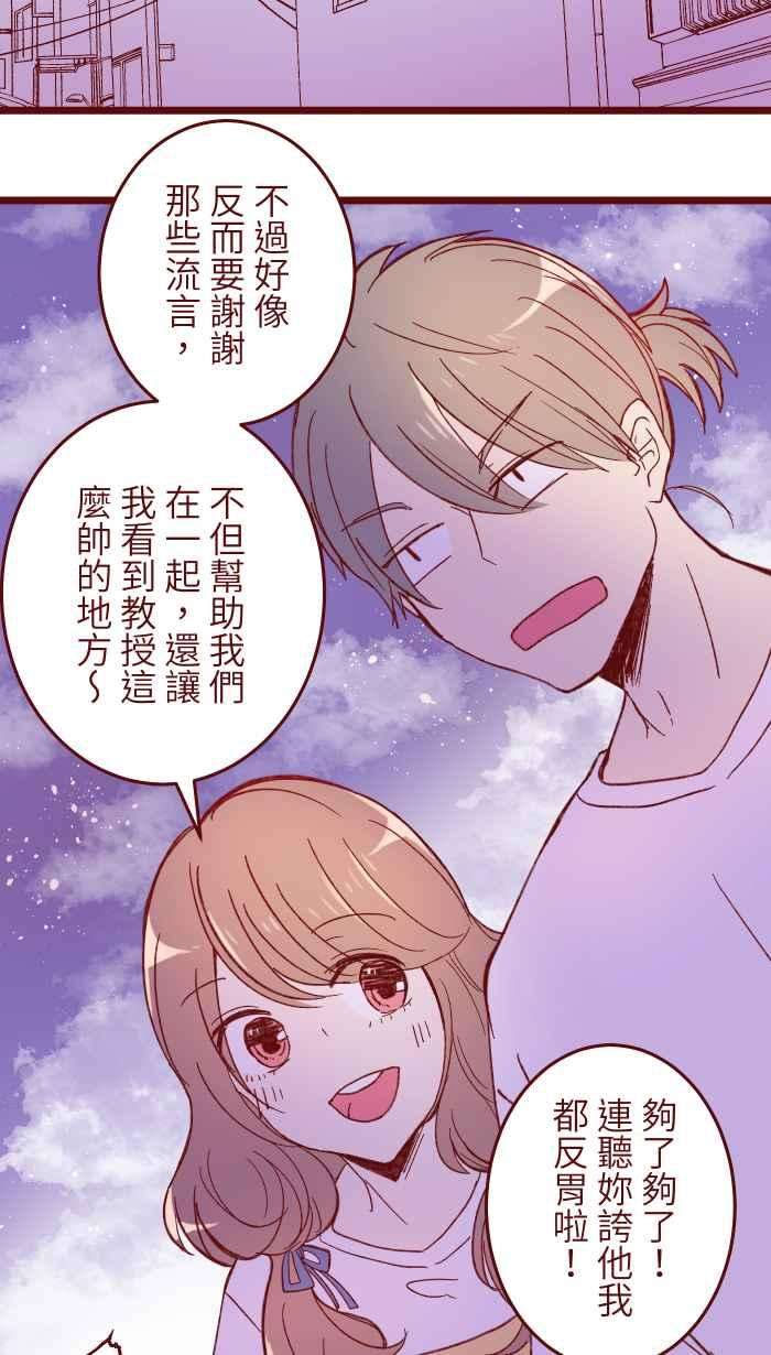 我与教授难以启齿059 消毒