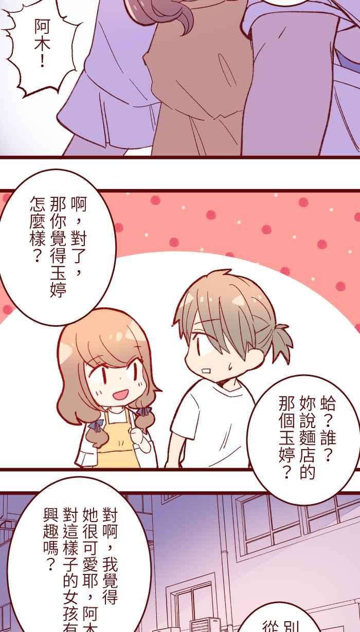 我与教授难以启齿059 消毒