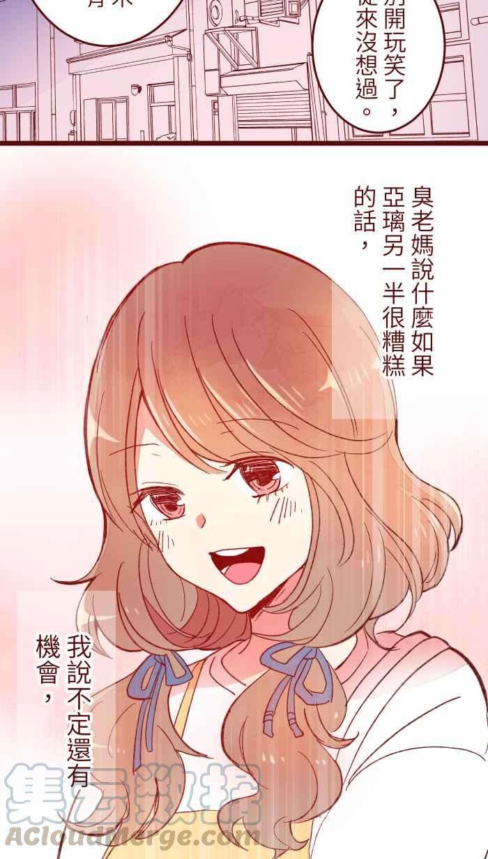 我与教授难以启齿059 消毒