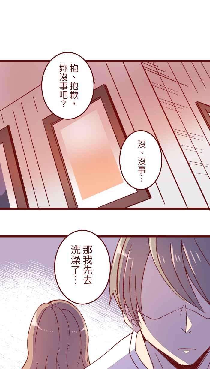 我与教授难以启齿059 消毒