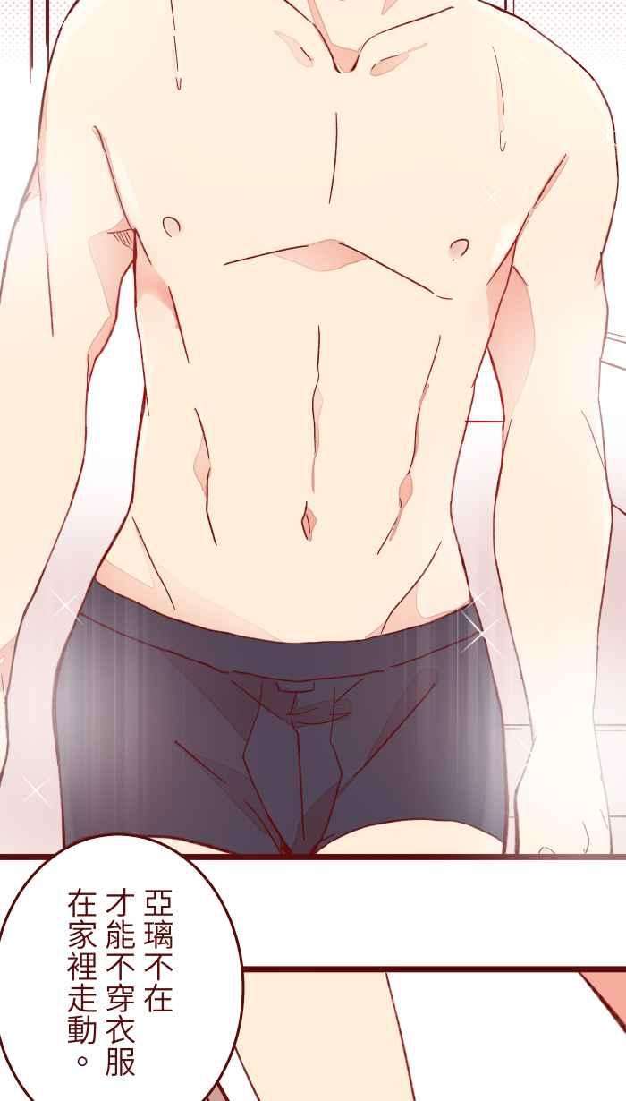 我与教授难以启齿059 消毒