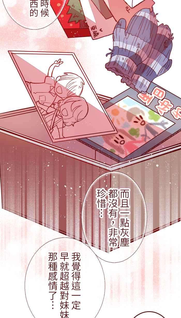 我与教授难以启齿059 消毒