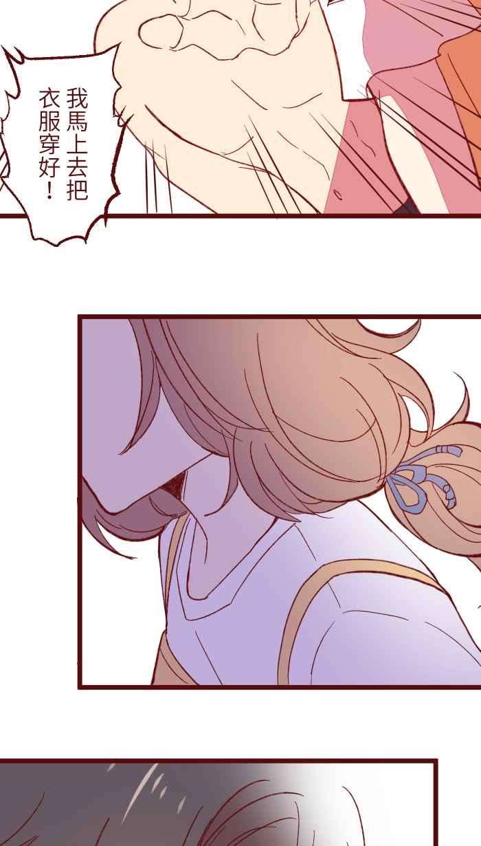 我与教授难以启齿059 消毒