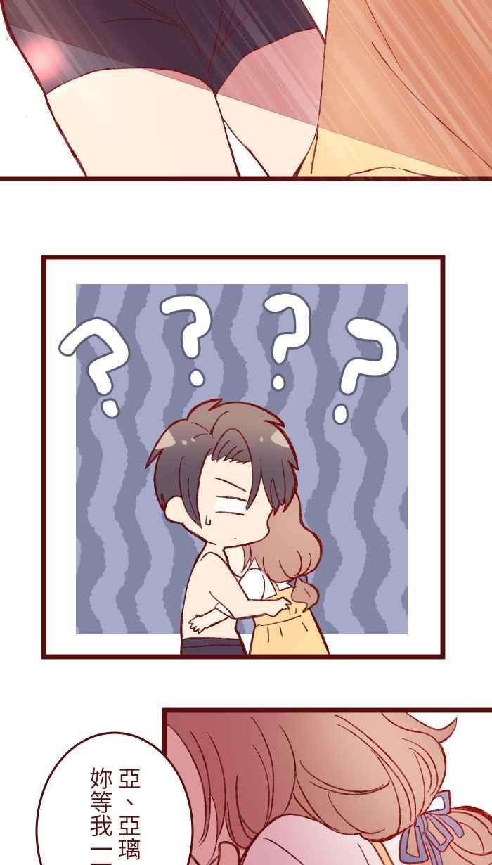 我与教授难以启齿059 消毒