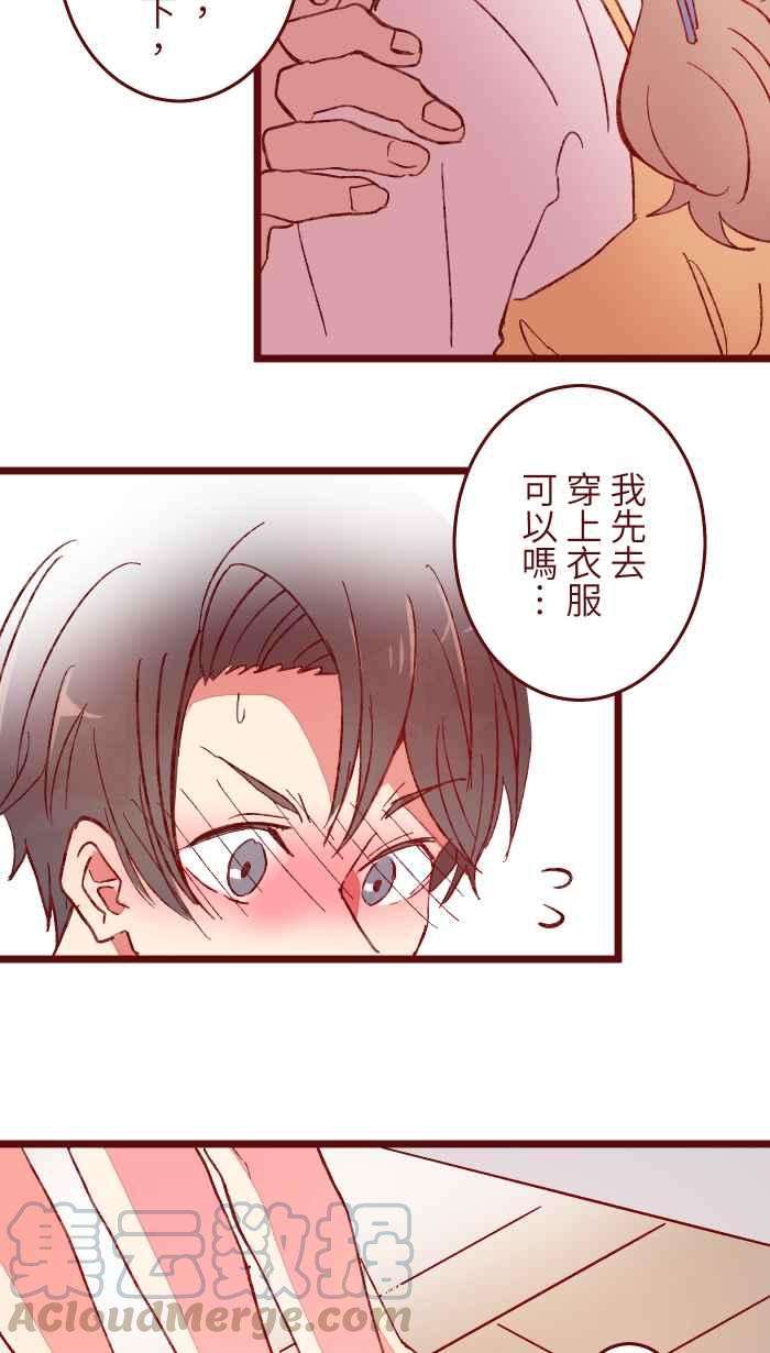 我与教授难以启齿059 消毒