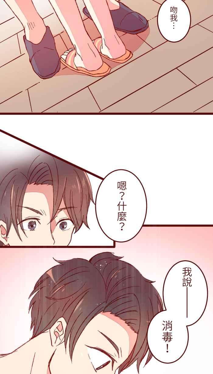 我与教授难以启齿059 消毒